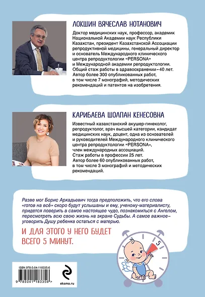 Пять минут, или Технология счастья - фото 2