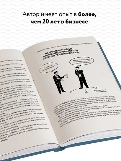 Финансово-правовая безопасность для защиты себя, своих личных и бизнес-активов в условиях внешних и внутренних вызовов - фото 5