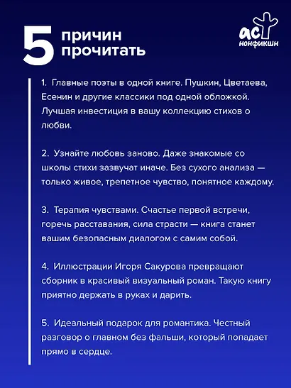О любви. Собрание сочинений - фото 5