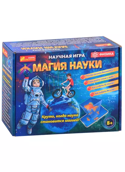 Научная игра ТМ Ранок Магия науки. Физика - фото 1