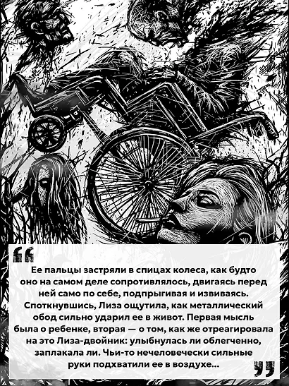 Мертвое - фото 9