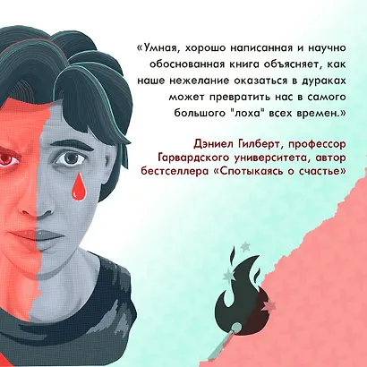 Махинаторы и жертвы. Победи страх и верни контроль над своей жизнью - фото 10