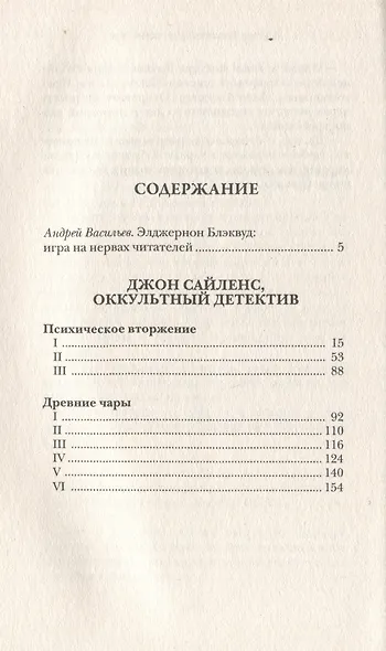 Огненная Немезида - фото 3