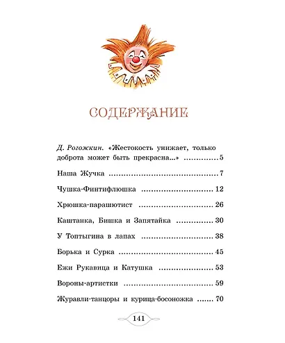 Мои звери - фото 3