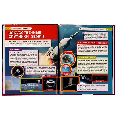 Космические аппараты - фото 3