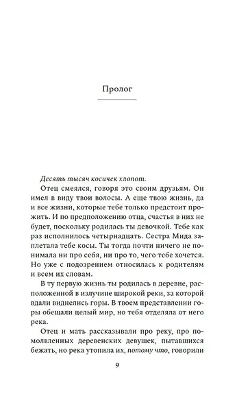 Птаха - фото 14