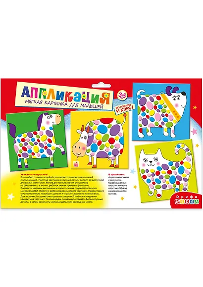 Набор для детского творчества. Мягкая картинка для малышей "Пятнышки" - фото 1