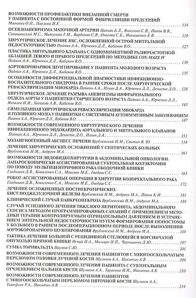 Трудный диагноз в практике многопрофильного стационара - фото 3