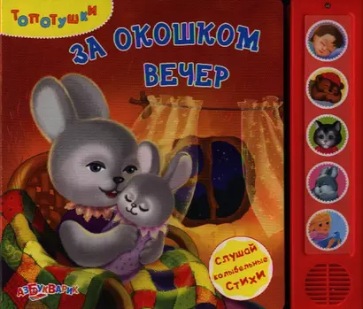 За окошком вечер - фото 1