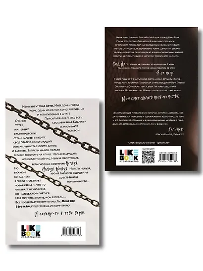 Комплект из 2-х книг: "Духовка Сильвии Плат" + "Духовка Сильвии Плат. Культ" - фото 2