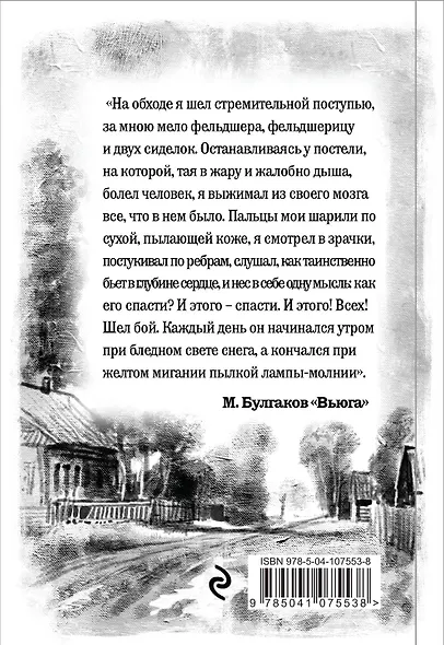 Собачье сердце. Мастер и Маргарита. Белая гвардия. Морфия (комплект из 4 книг) - фото 2