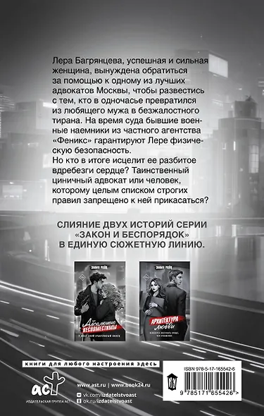 Идеальное попадание - фото 2