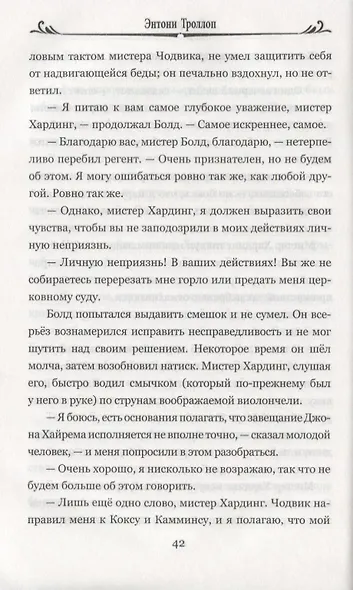 Смотритель - фото 4
