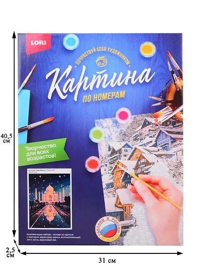 Набор для творчества LORI Раскраска по номерам Ночной Тадж Махал - фото 3