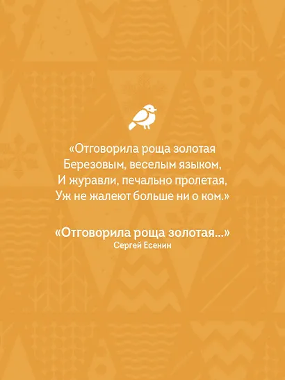 Золотая осень. Рассказы и стихи русских классиков - фото 6