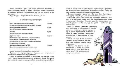 Призрачная будка - фото 3