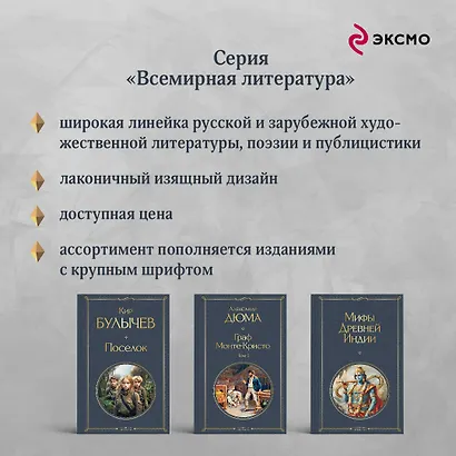 Мифы Древней Индии - фото 8