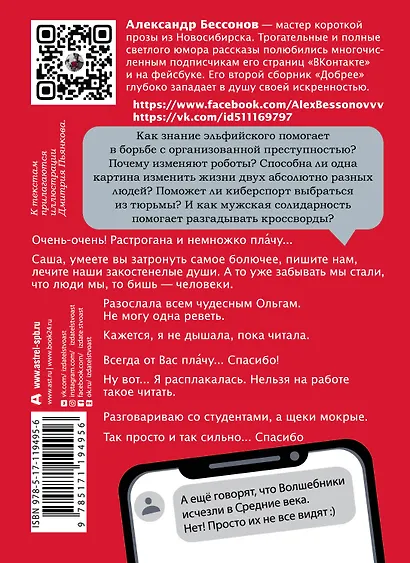 Добрее - фото 2