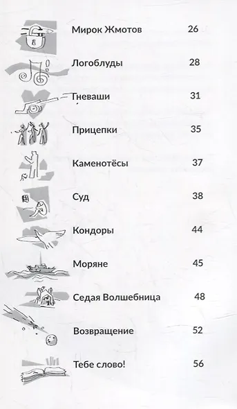 Человеки - фото 3