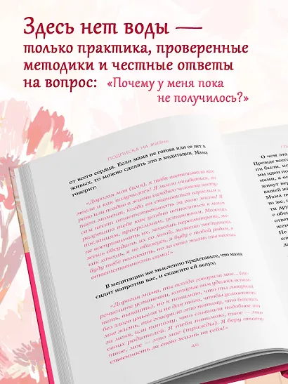 Подписка на жизнь. Маленькие шаги к большим переменам - фото 7