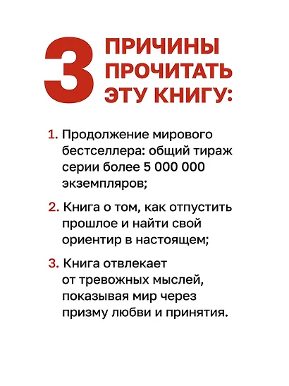 Кофе еще не остыл. Новые истории из волшебного кафе - фото 5