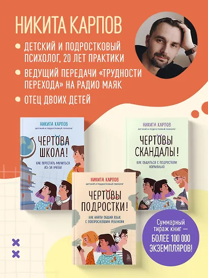 Узнать и понять. Игра для родителей и подростков, чтобы стать ближе - фото 8