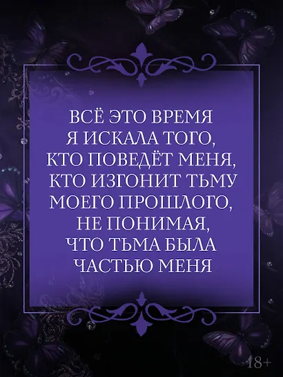 Призрачная невеста - фото 6