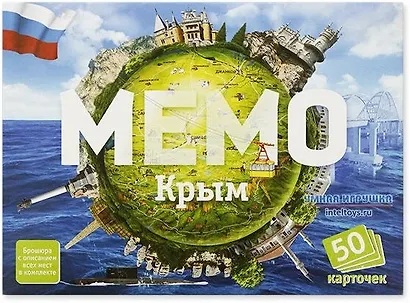НИ Мемо Крым(50 карточек) - фото 1