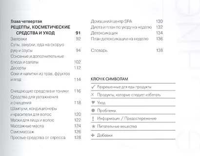 Натуральные средства для ухода за собой - фото 3