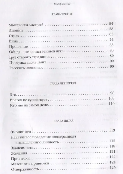 Быть в настоящем (Библиотека Экхарта Толле) - фото 3