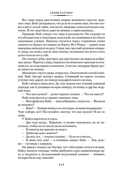 Восход Черного Солнца и другие галактические одиссеи - фото 8