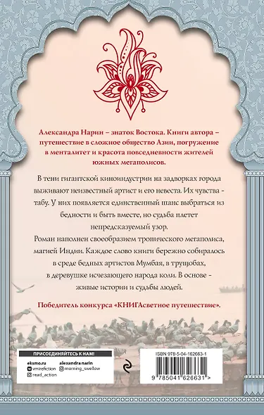 Поцелуй у ног богини - фото 2