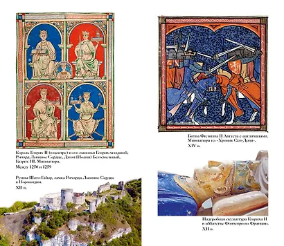 1185 год. Запад - фото 11