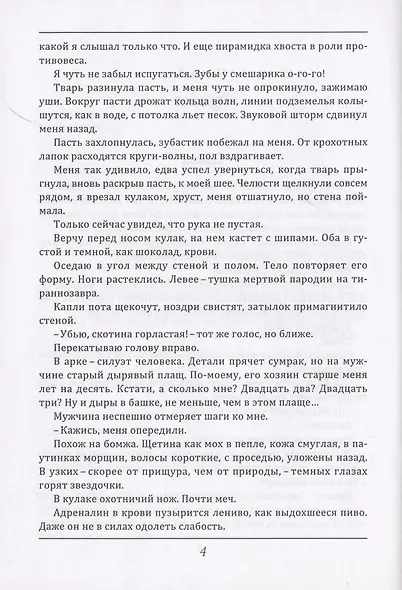 Руины Арха - фото 4