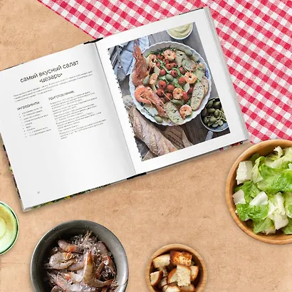 Из кухни с любовью! Как приготовить счастье по рецепту - фото 6