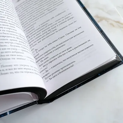 Шторм и ярость - фото 12