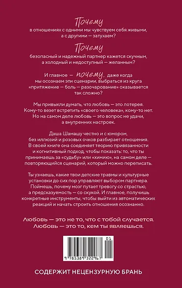 Любовь — не чувство. Как выбрать того, с которым будет «долго» - фото 8