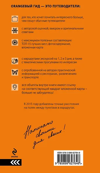 Южная Америка и Мексика: путеводитель + карта - фото 2