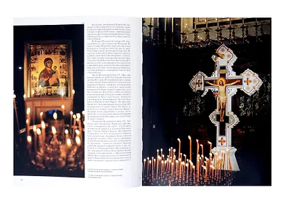 Альбом «Храм Христа Спасителя» - фото 6