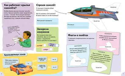 Машины быстро ездят - фото 3