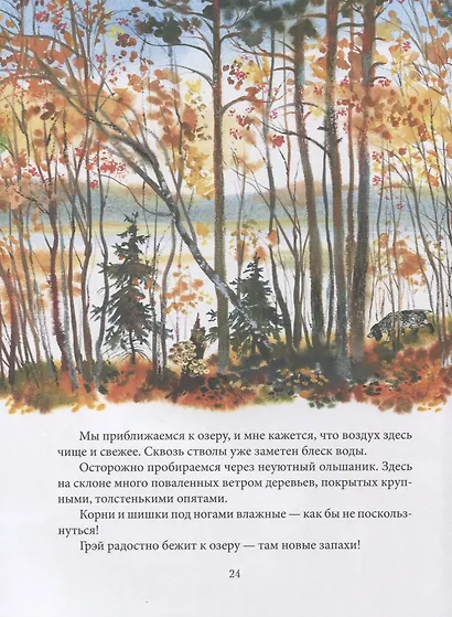 Тайны сентября - фото 4