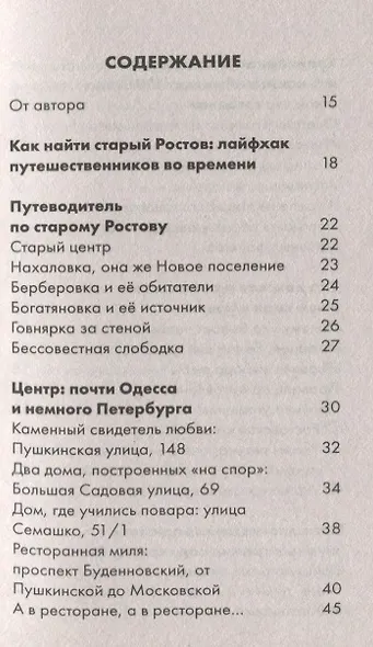 Кулинарное путешествие по югу России Ростов-на-Дону - фото 2