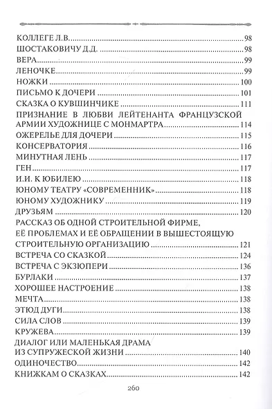 Размышления с друзьями - фото 6