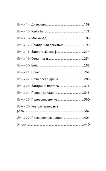 ЭльФак. Факультет элиты - фото 6
