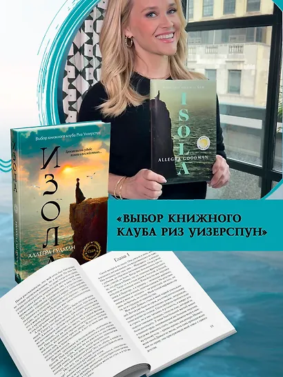 Изола - фото 6