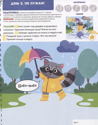 Развивашки для малышей 3+ - фото 3