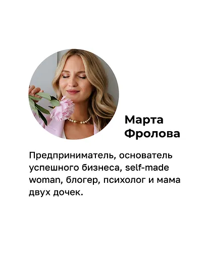 Одеваю в любовь. История мамы в декрете, которая создала себя и успешный бизнес - фото 6