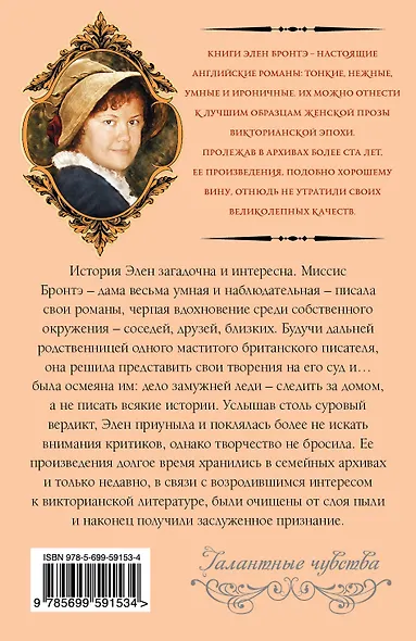 Чужой жених: роман - фото 2