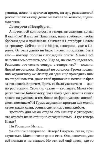 Девья яма - фото 6