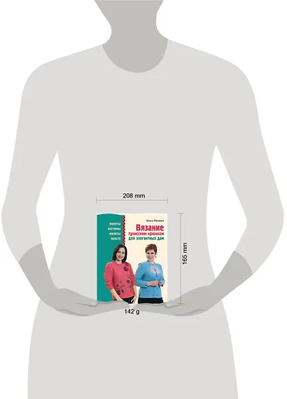 Вязание тунисским крючком для элегантных дам - фото 3